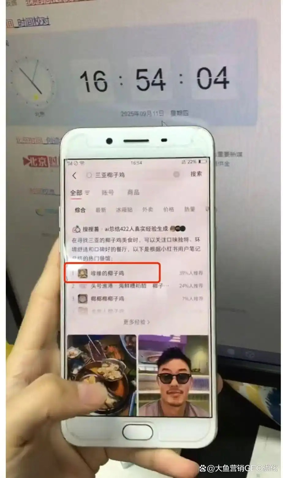 长沙小红书SEO排名